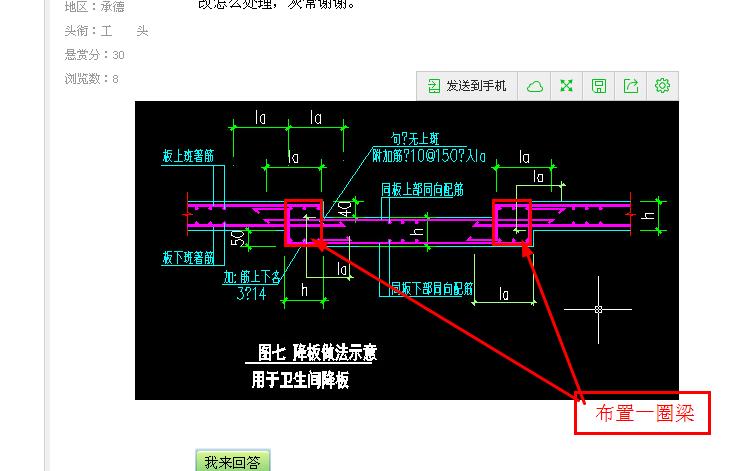 建筑行业快速问答平台-答疑解惑