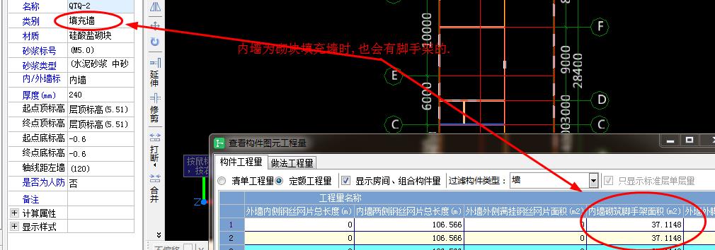 墻腳手架