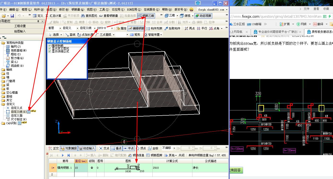 建筑行业快速问答平台-答疑解惑