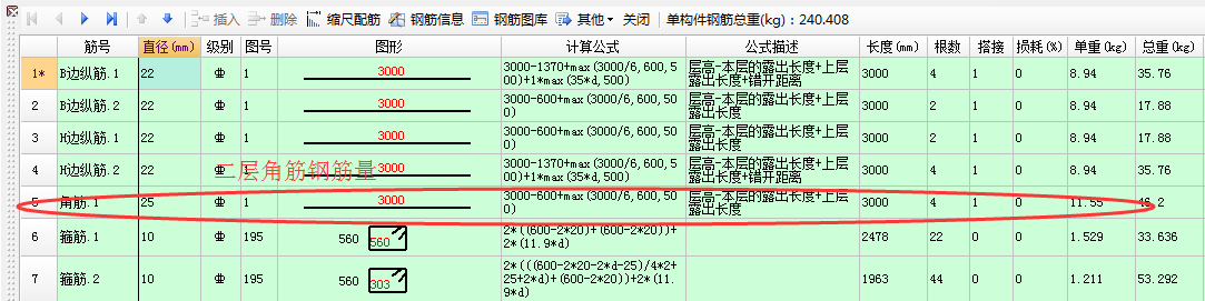 广联达服务新干线