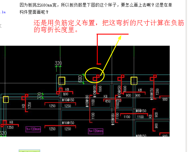 单构件