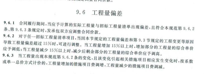 清单工程