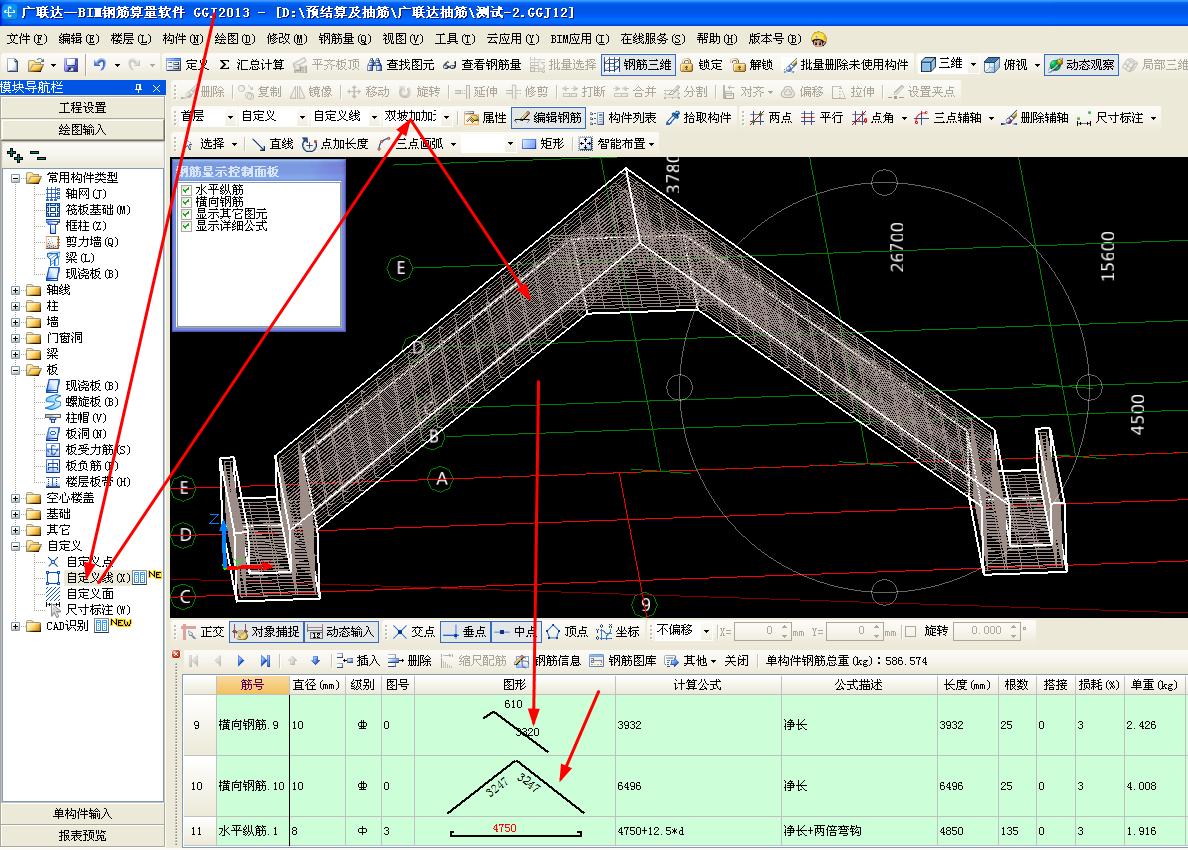 屋顶折板钢筋怎么设置