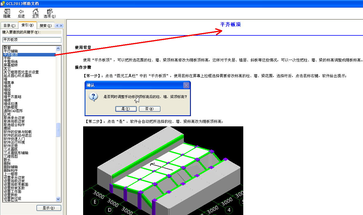建筑行業(yè)快速問(wèn)答平臺(tái)-答疑解惑
