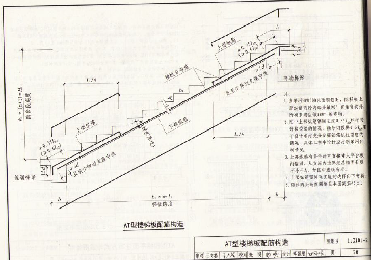 广联达服务新干线