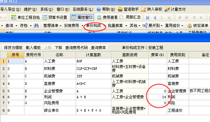 合價(jià)