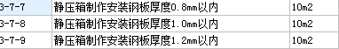 截面積