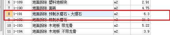 子目