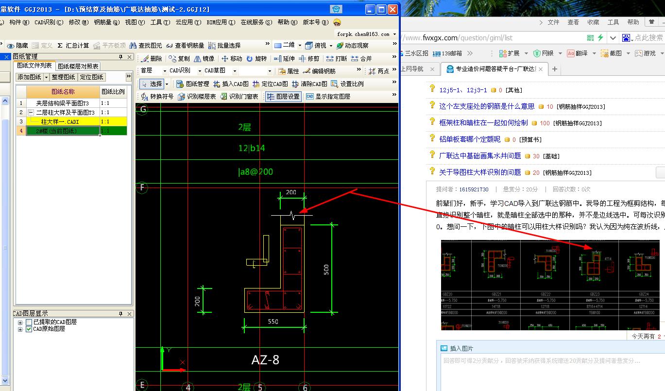 折线