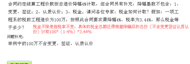 税前工程造价