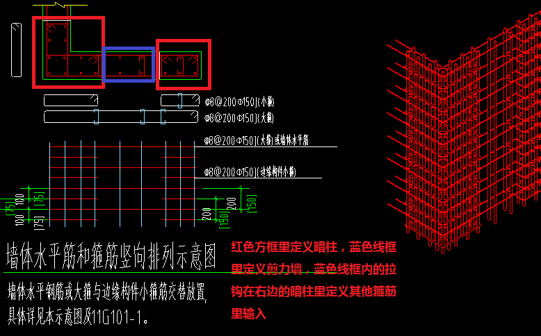 剪力墙约束边缘构件怎么设置