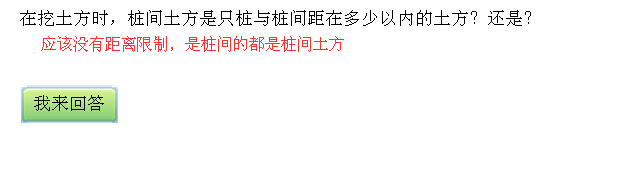 挖土方