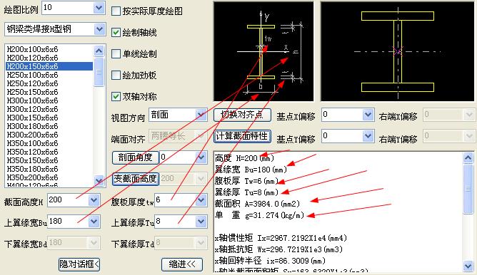 h型钢表示为h200*(180-100)*6*8括号里的含义