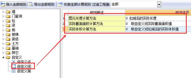 裝飾線