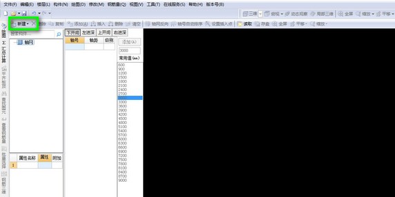 轴网