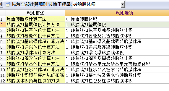 承台砖胎膜