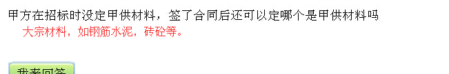 甲供