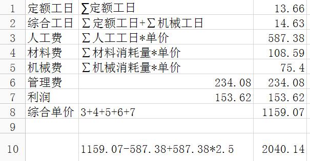 手工算