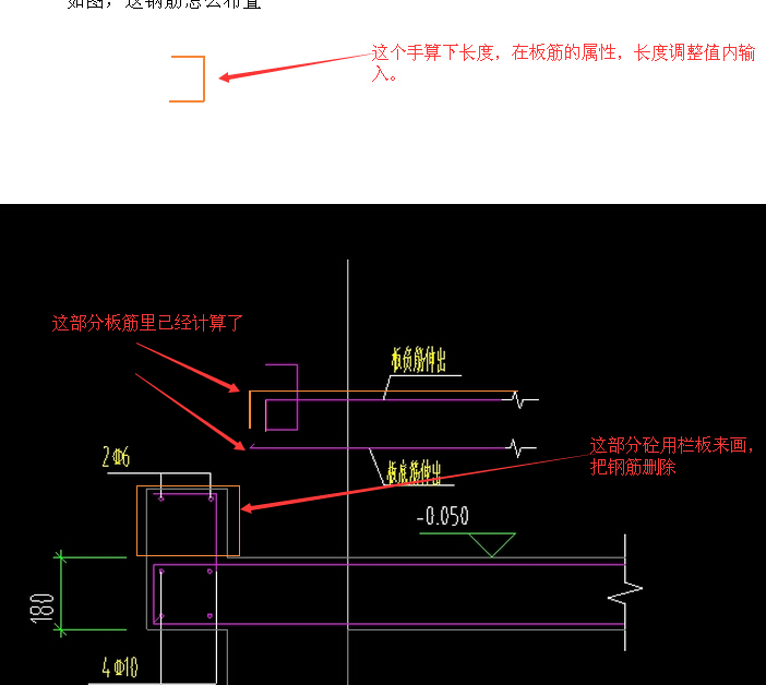 飘板钢筋布置问题