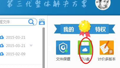 廣聯達云