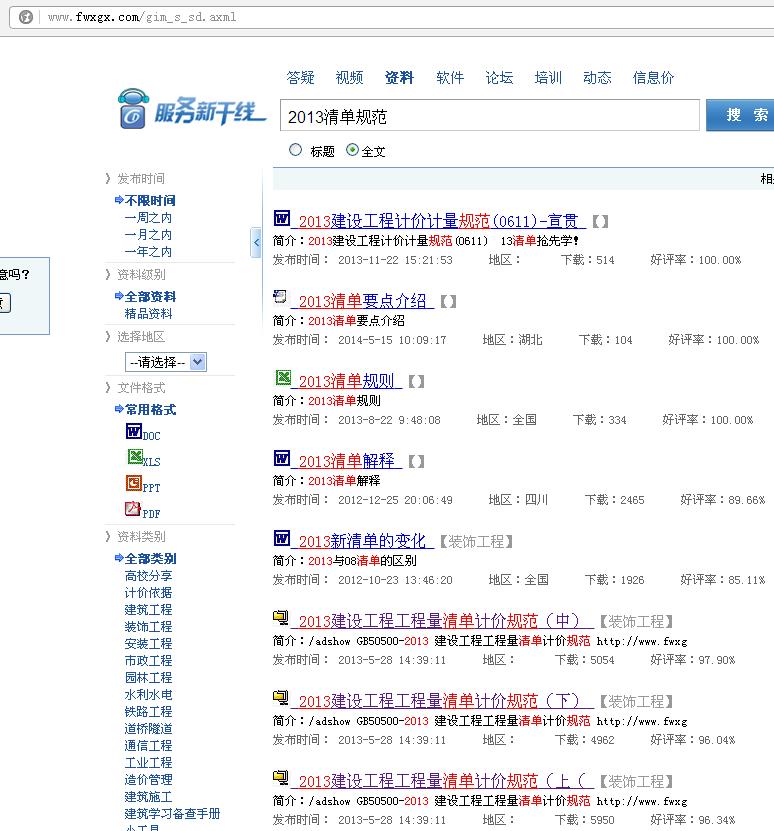 13清单
