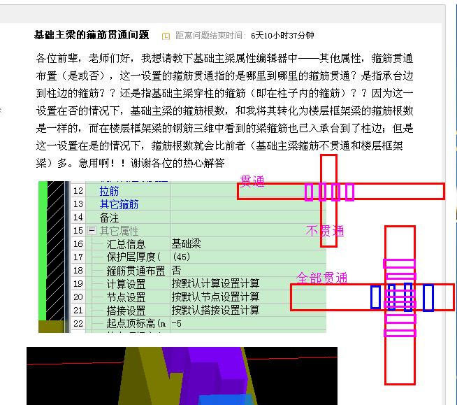 建筑行业快速问答平台-答疑解惑