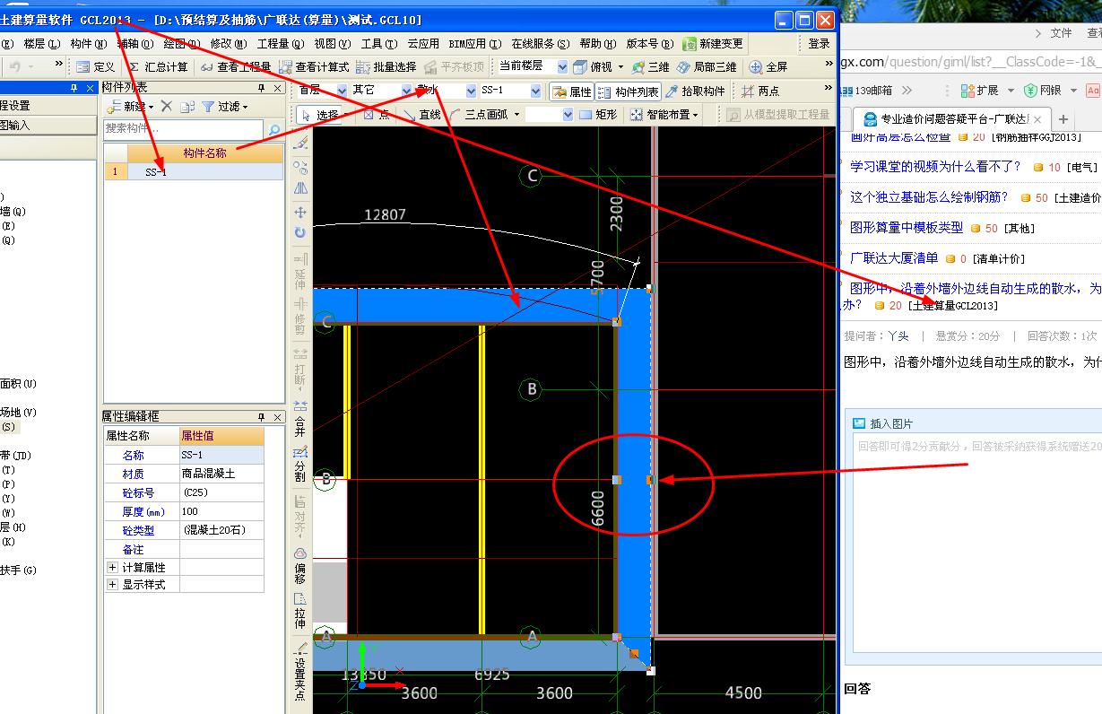 图形中,沿着外墙外边线自动生成的散水,为什么不能分割成功?怎么办?