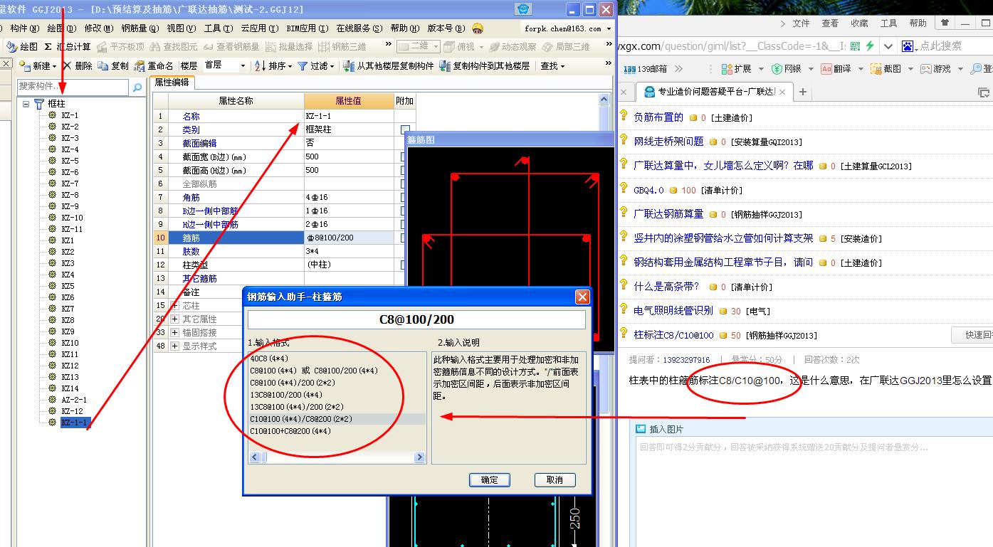 箍