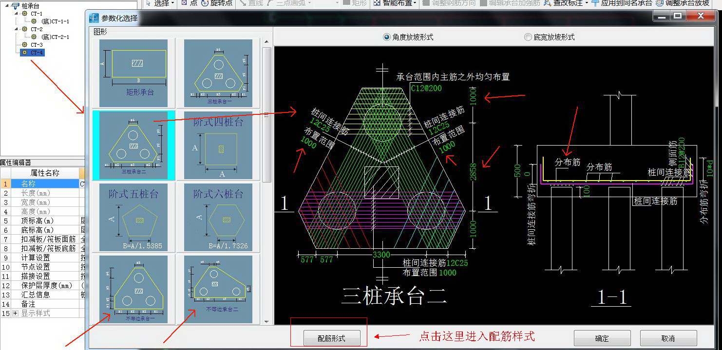 异形承台