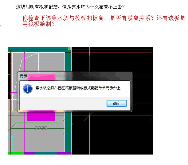 配筋
