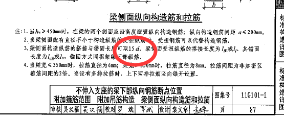 在广联达软件中梁的原位标注g构造筋与n抗扭筋有什么区别计算结果是