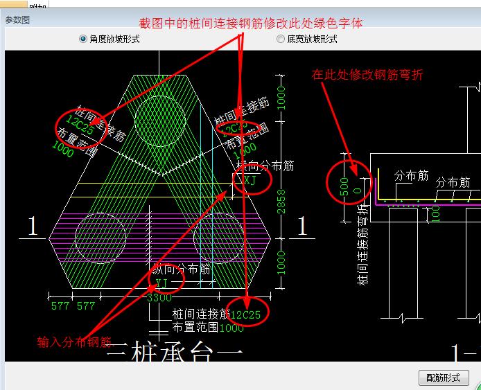 三桩承台