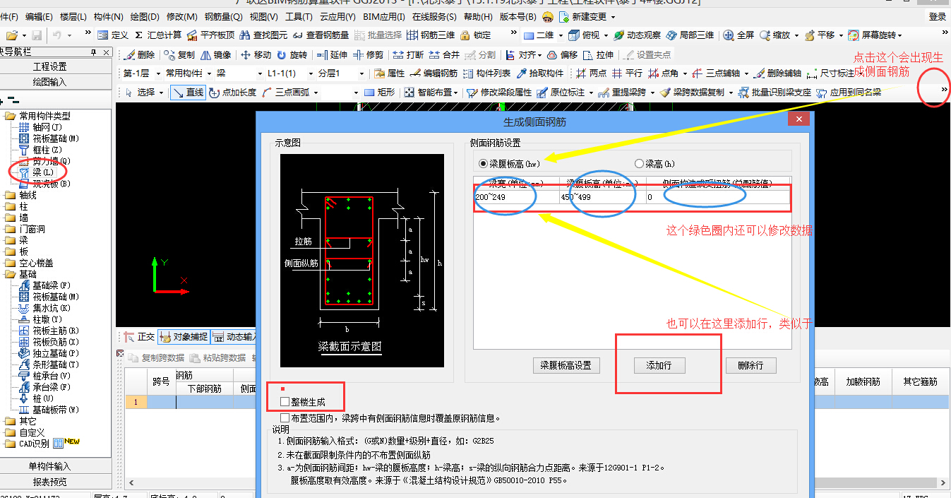 构造
