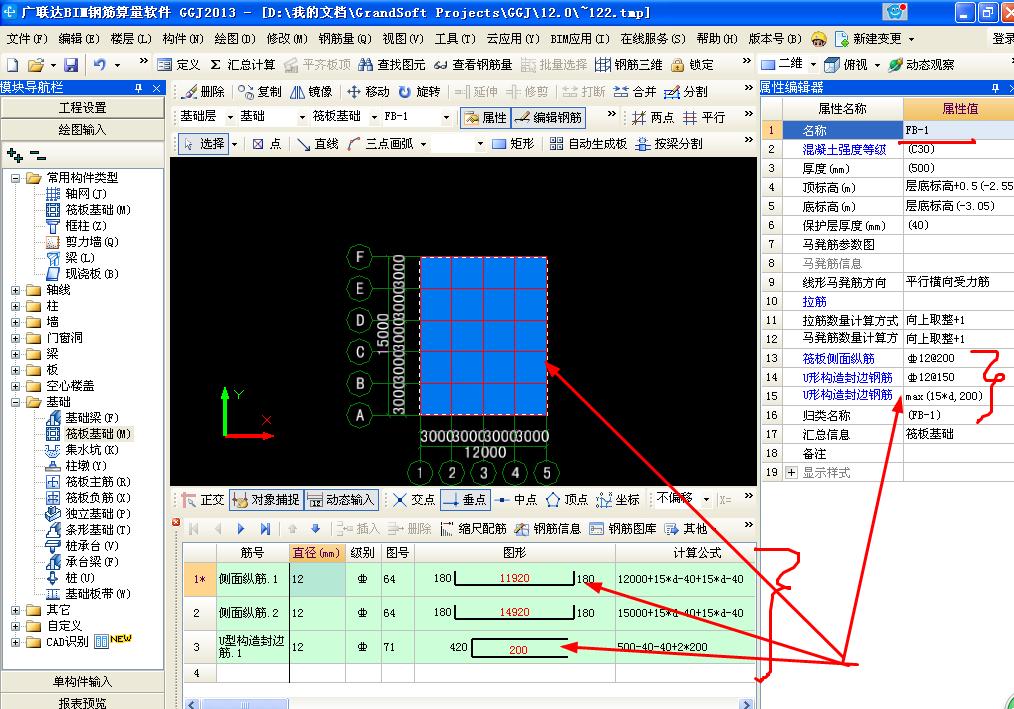 封边钢筋