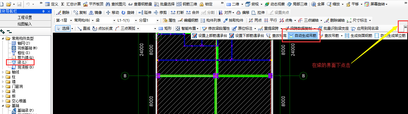 原位标注