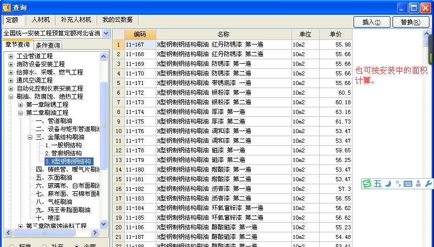 建筑行业快速问答平台-答疑解惑