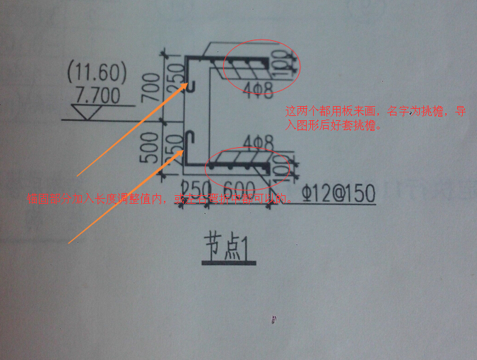 钢筋算