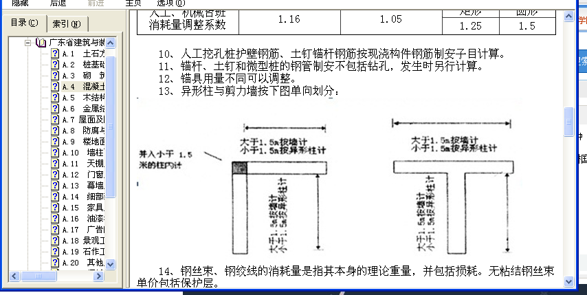 端柱
