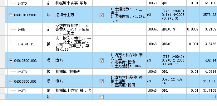 管沟