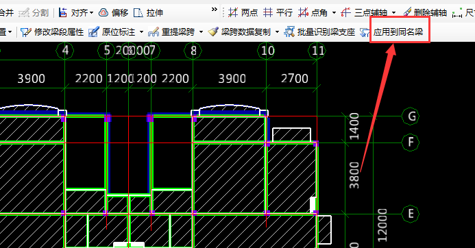 梁名称