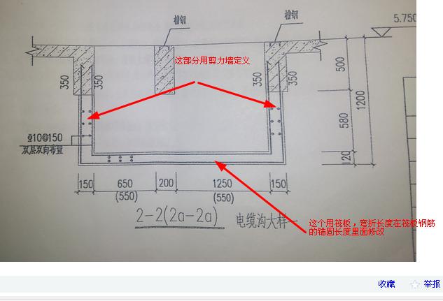 降板凹槽如何布置