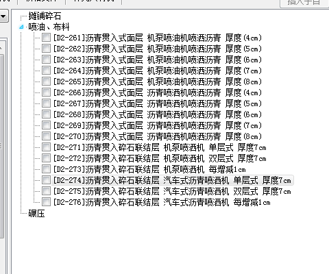 级配砂砾石垫层