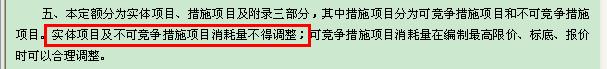 河北計價定額