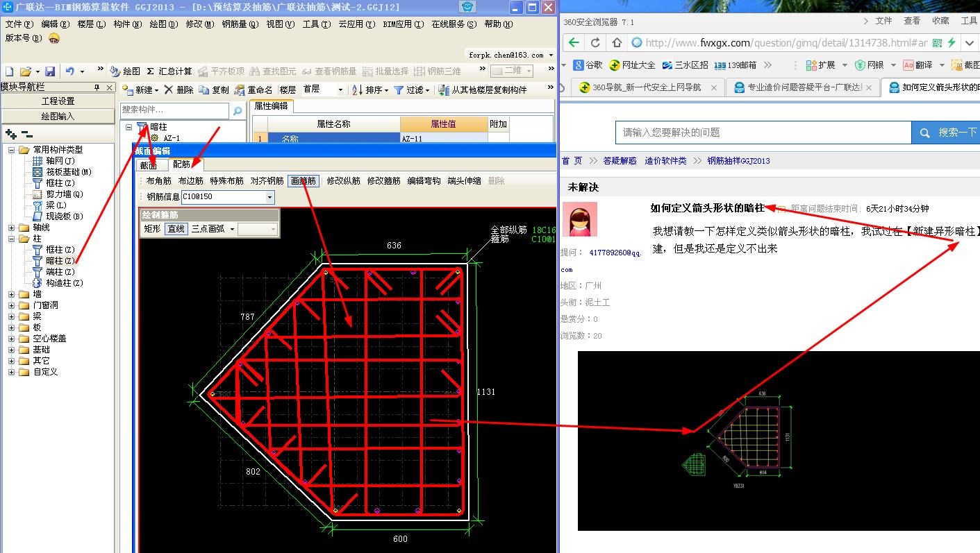 建筑行业快速问答平台-答疑解惑