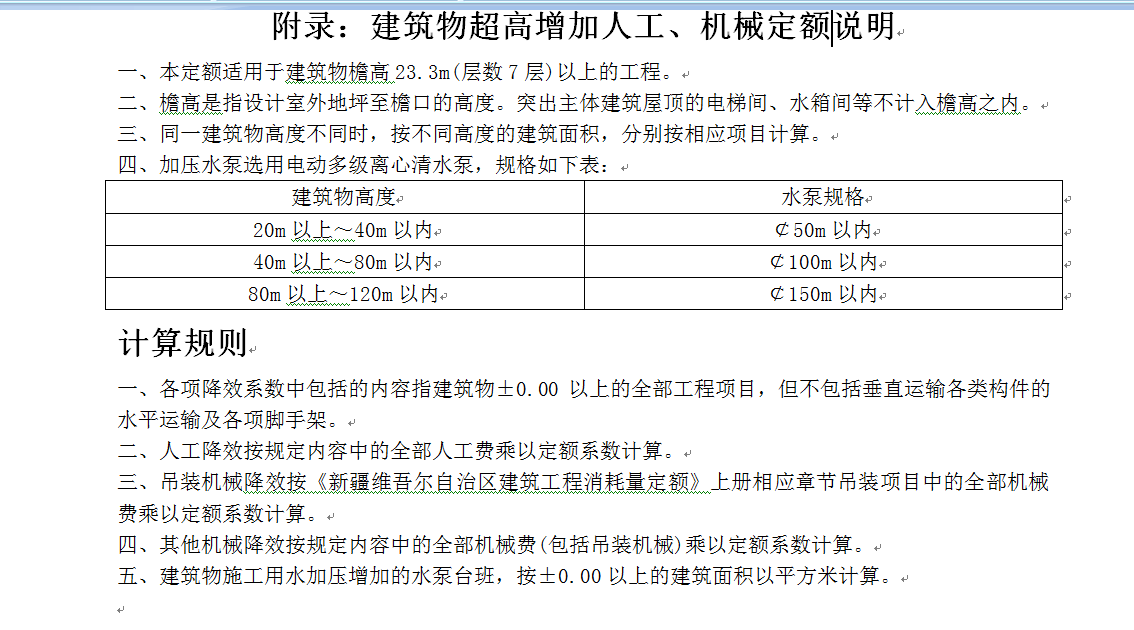 建筑面积