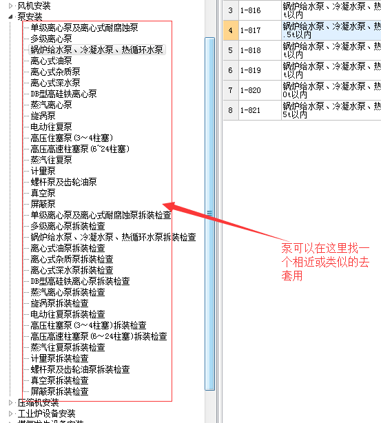 热计量表