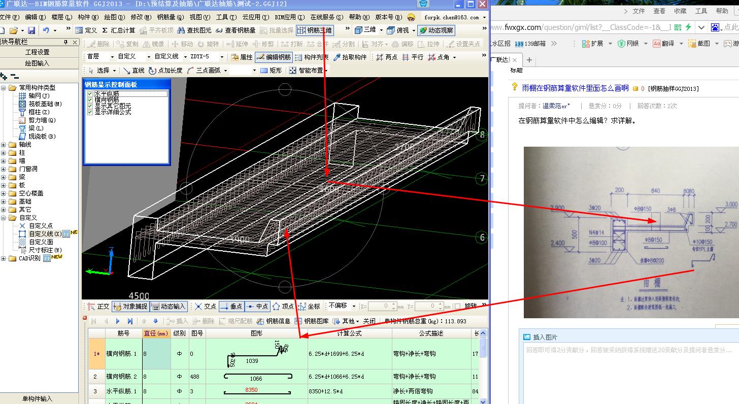 建筑行业快速问答平台-答疑解惑