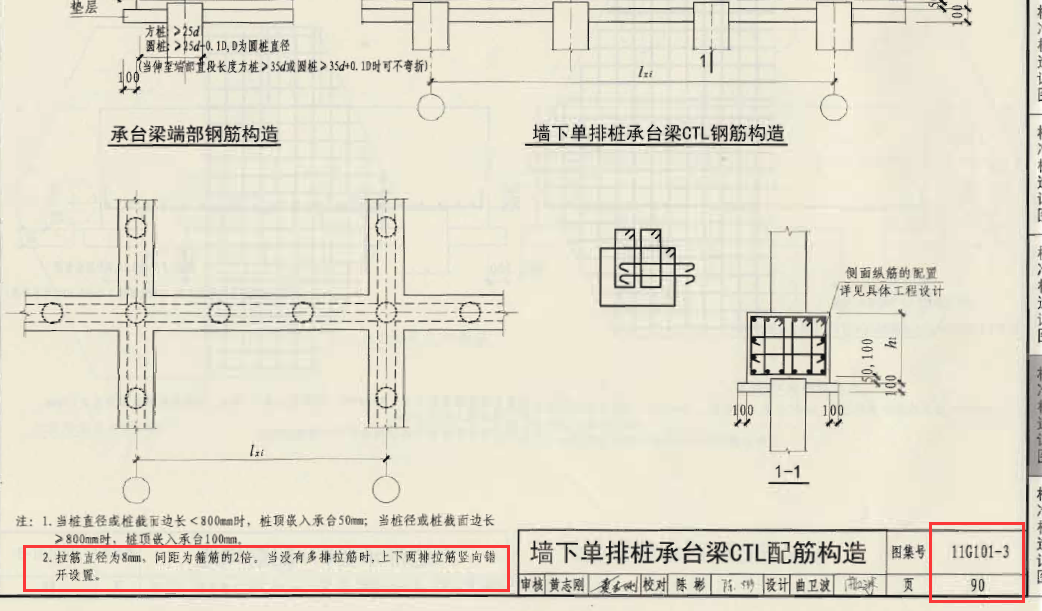 拉筋