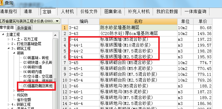 子目