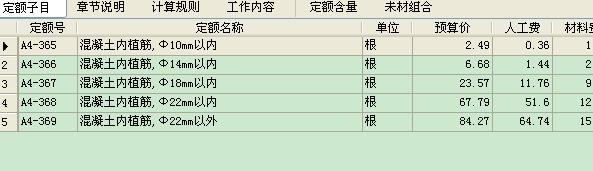 廣聯達服務新干線